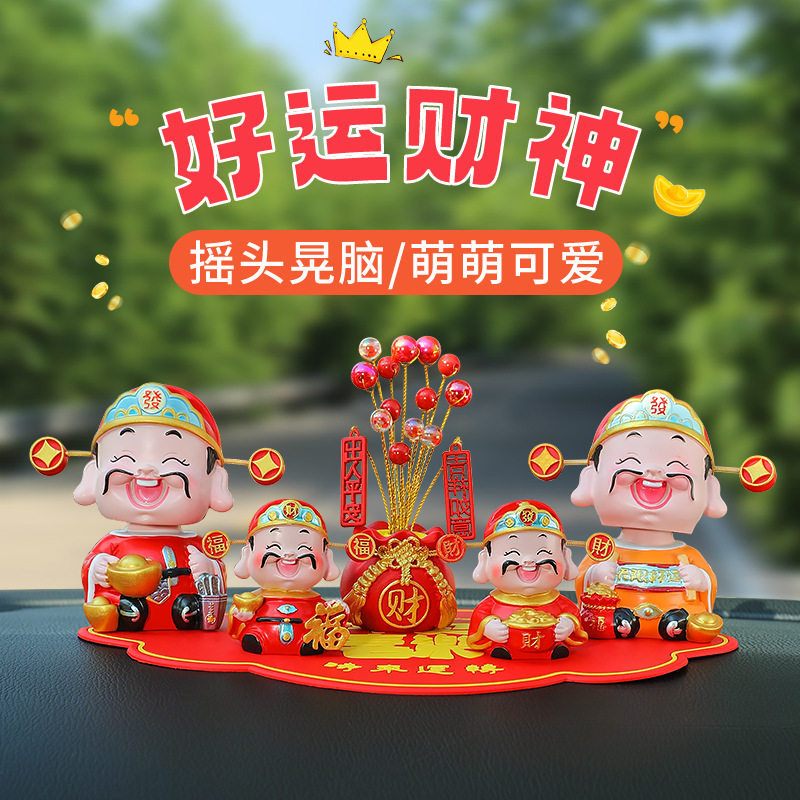 新款摇头好运财神创意摇