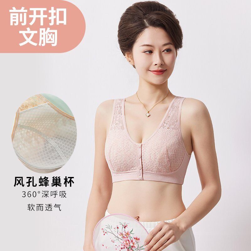 前扣文胸2026新款妈妈内