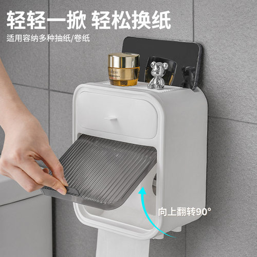 卫生间厕纸盒壁挂式纸巾