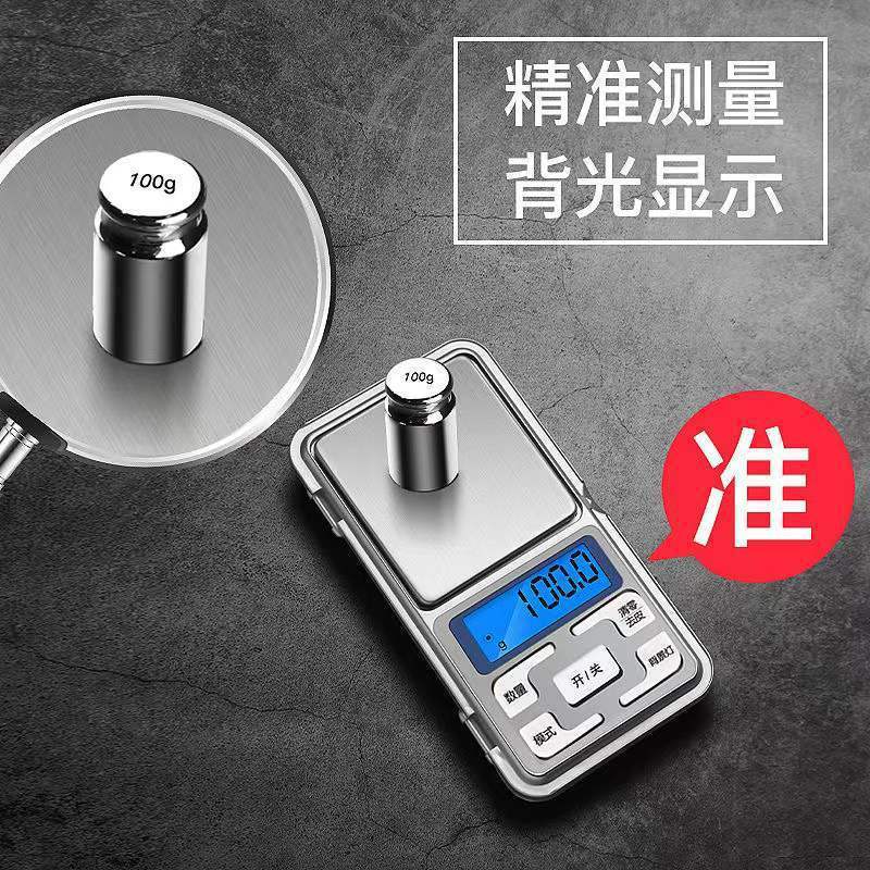 电子秤家用精准小型高精