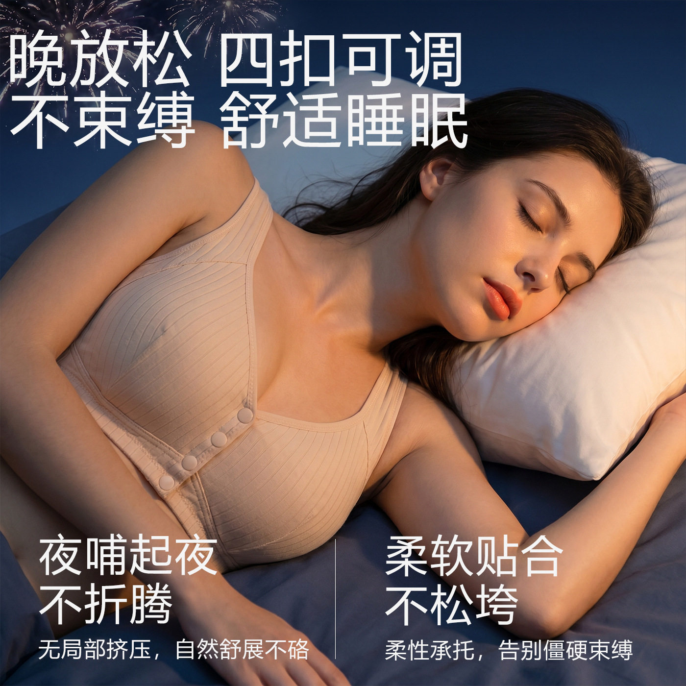 加大码哺乳内衣无钢圈防