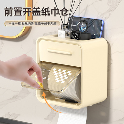 卫生间纸巾盒壁挂式防水厕纸盒免打孔抽纸盒厕所卫生纸卷纸置物架
