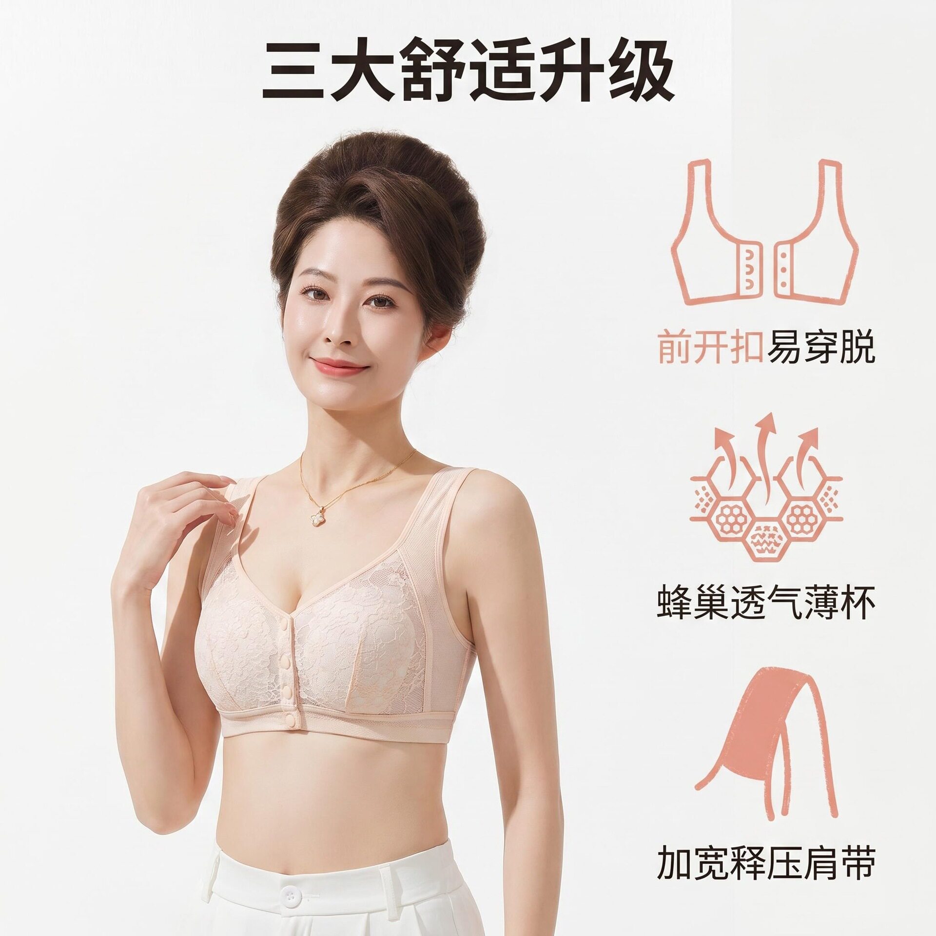 新款中老年文胸透气薄款聚拢妈妈内衣大码前开扣背心式无钢圈胸罩