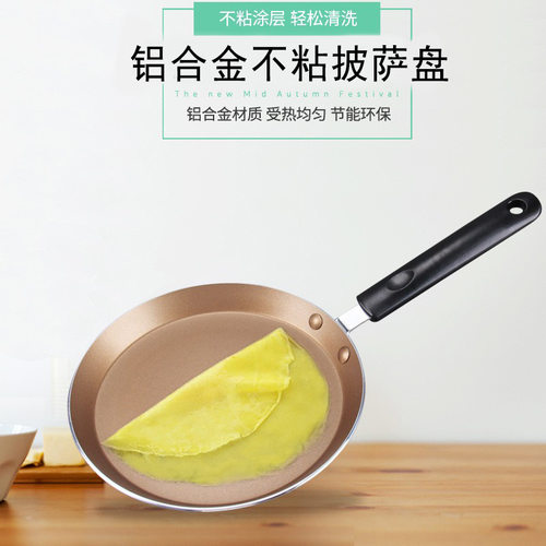不粘平底锅千层班戟皮麦