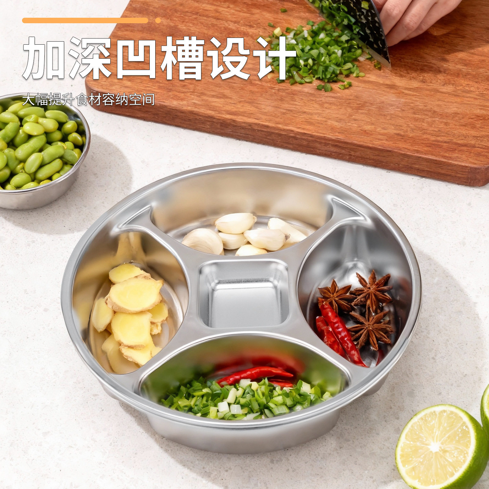 316加厚不锈钢分格盘家用