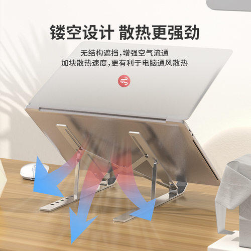 笔记本电脑支架铝合多功能桌面折叠升降可调节立式增高镂空散热