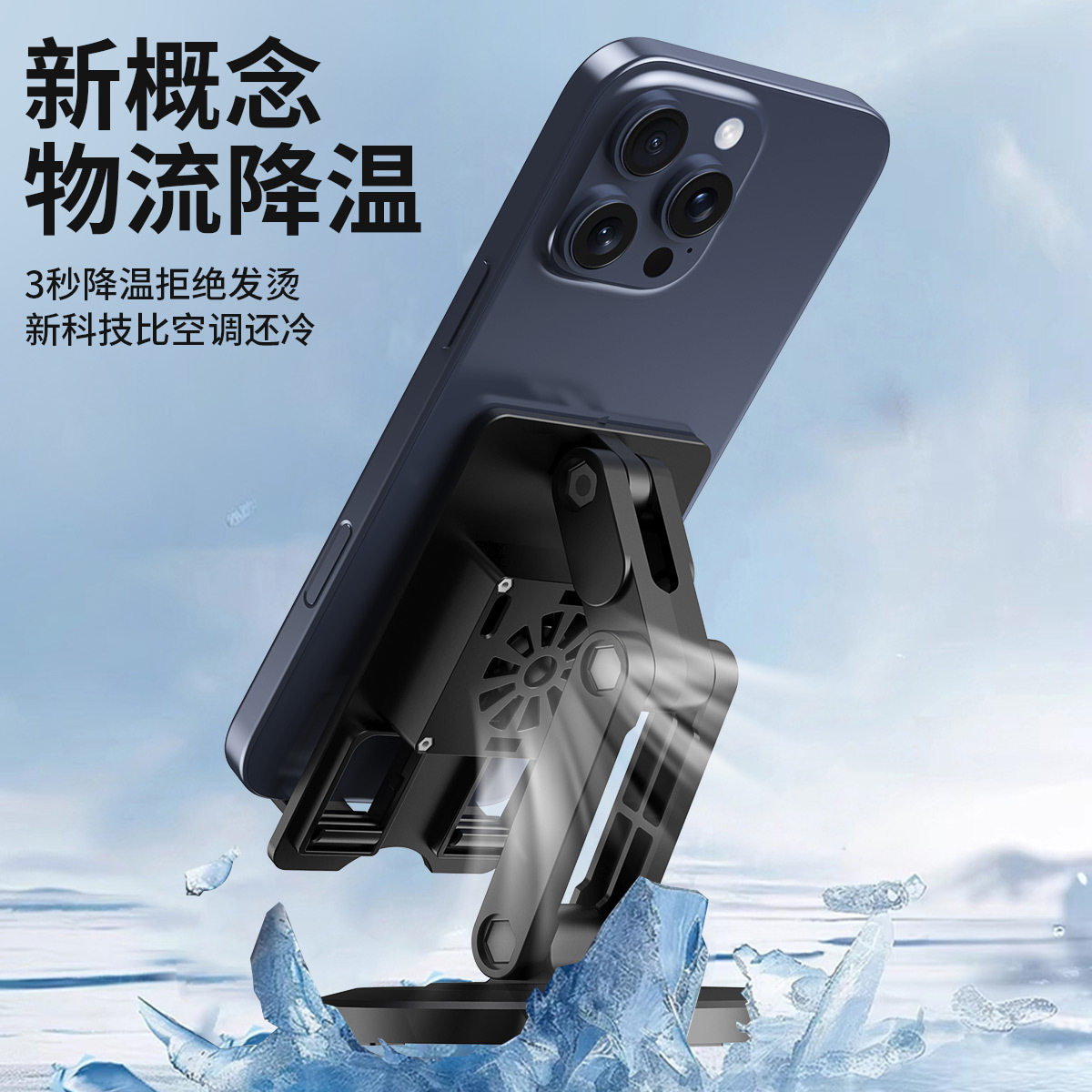 散热手机支架桌面带风扇旋转多轴折叠升降懒人追剧手机座