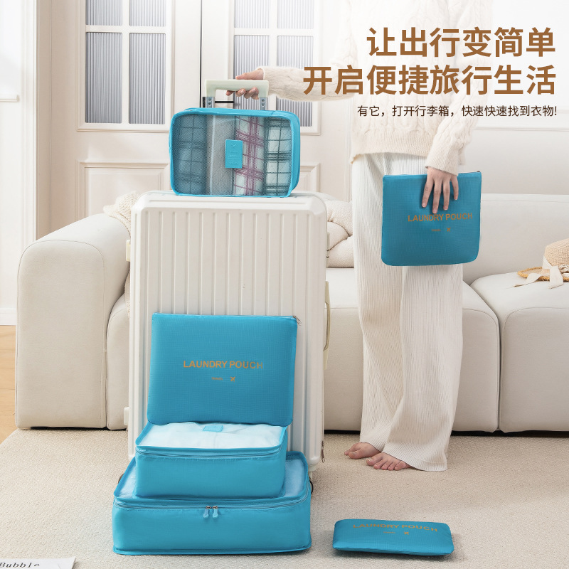 旅行收纳袋六件套布艺包旅游防水内衣内裤行李箱衣服收纳分装袋