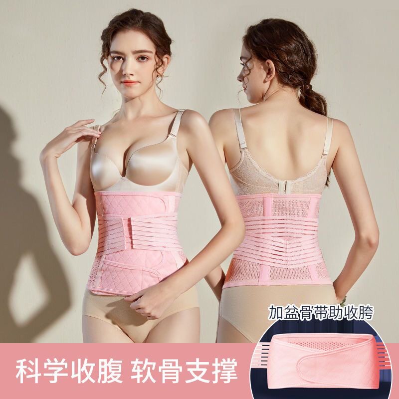 产后孕妇专用4贴收腹带透