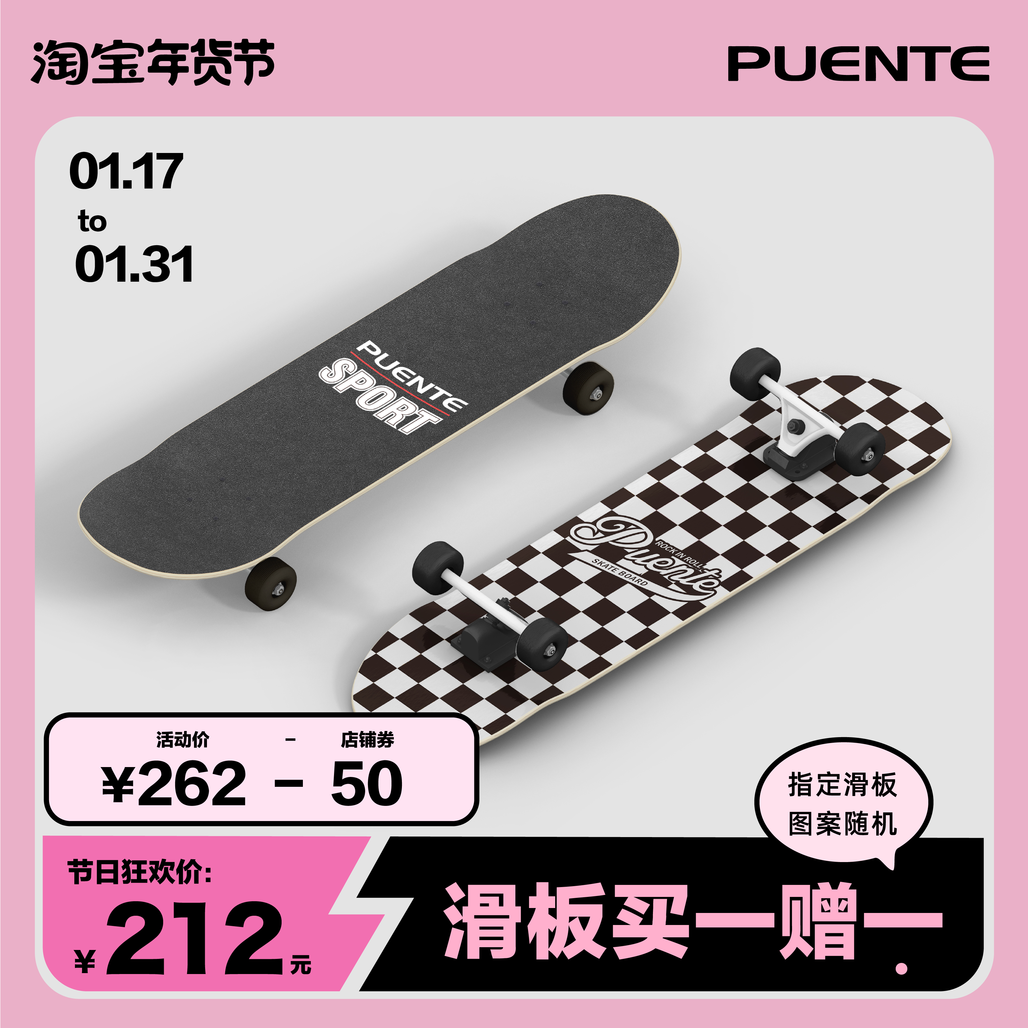 普恩特滑板专业初学者成人男女生双翘四轮青少年儿童刷街滑板车