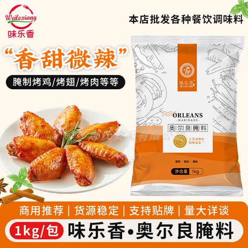 奥尔良腌料蜜汁鸡手扒鸡汉堡微辣