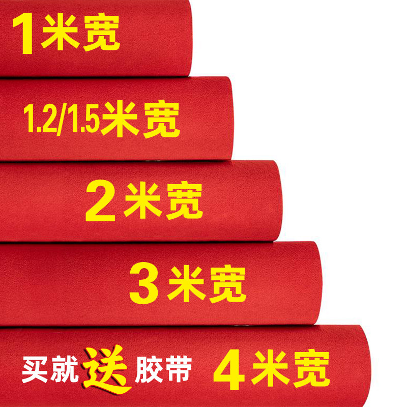 红地毯子结婚礼庆典开业店铺门口楼梯舞台展会用一次性铺户外布置