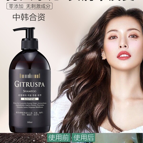 纽美帝珈韩国洗发水护发素有机去屑止痒修护头皮改善毛躁