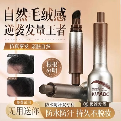 发际线液粉液棒立体防水防汗不脱妆补发填充缝遮盖阴影神器正品