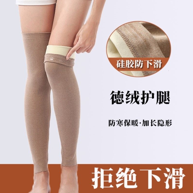 德绒护腿长筒套秋冬保暖护膝袜套女过膝加长护小腿套男老寒腿防寒,女士内衣/男士内衣/家居服,长筒袜,淘宝优惠券,粉丝福利购,淘宝优惠卷