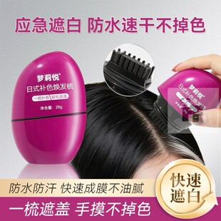 李佳琪推荐临时性美发笔棒纯植物发际线两鬓头顶遮白发神器不掉色