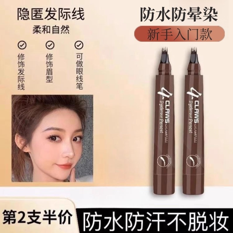 手残党福音!适合新手一笔多用填补发际线画出仿真眉!