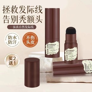 日本发际线粉修容阴影修饰填充头发粉膏补发神器遮高额头阴影笔女