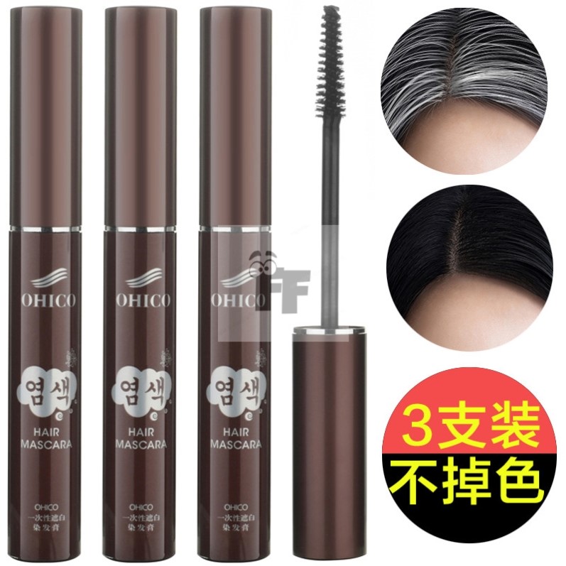 纯植物日本一次性美发笔美发棒不掉色官方正品快速遮盖白头发神器