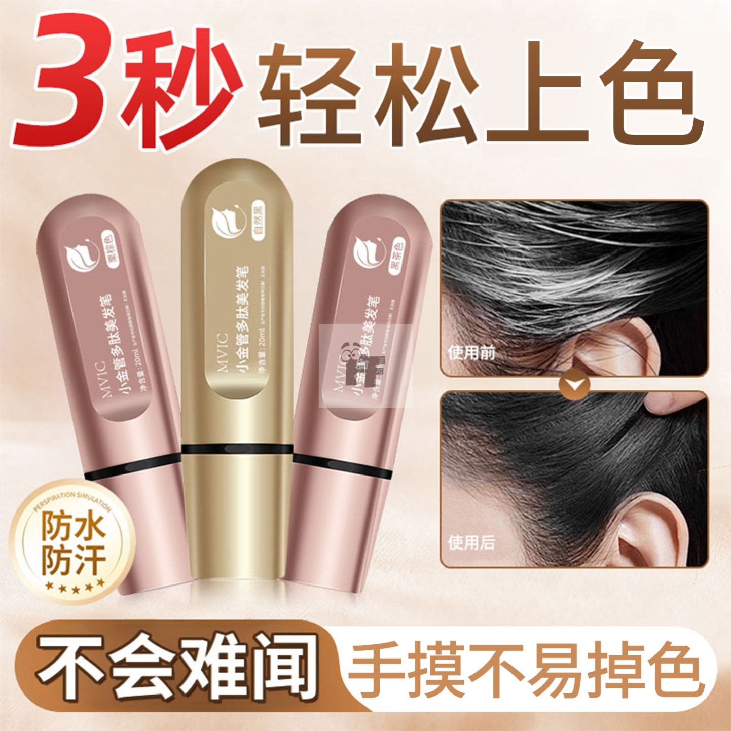 白发神器梳子正品黑头发植物纯不易掉色女多肽一次性补发根美发棒