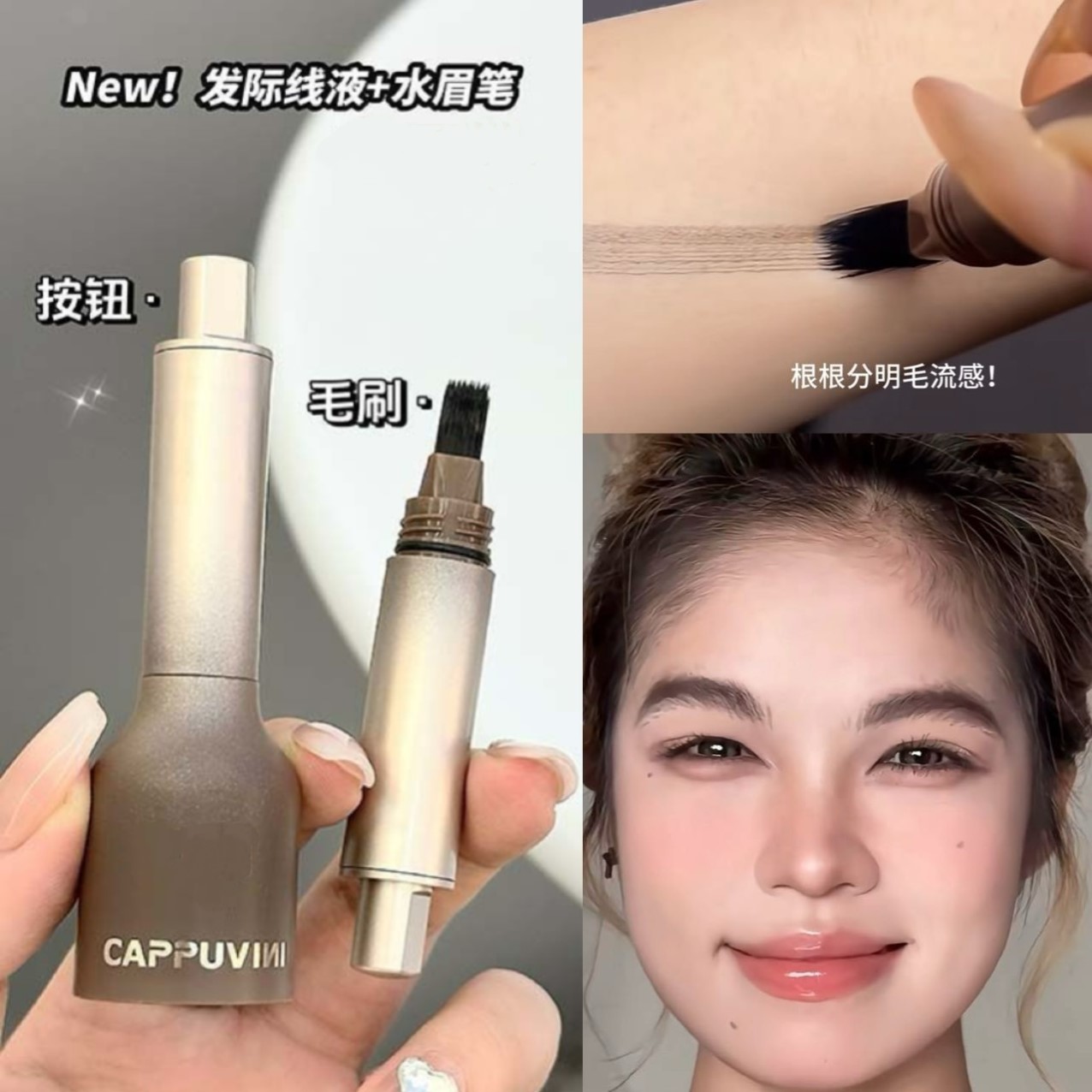 根根分明发际线液眉笔立体毛绒感遮盖发缝阴影修容补发填充神器女