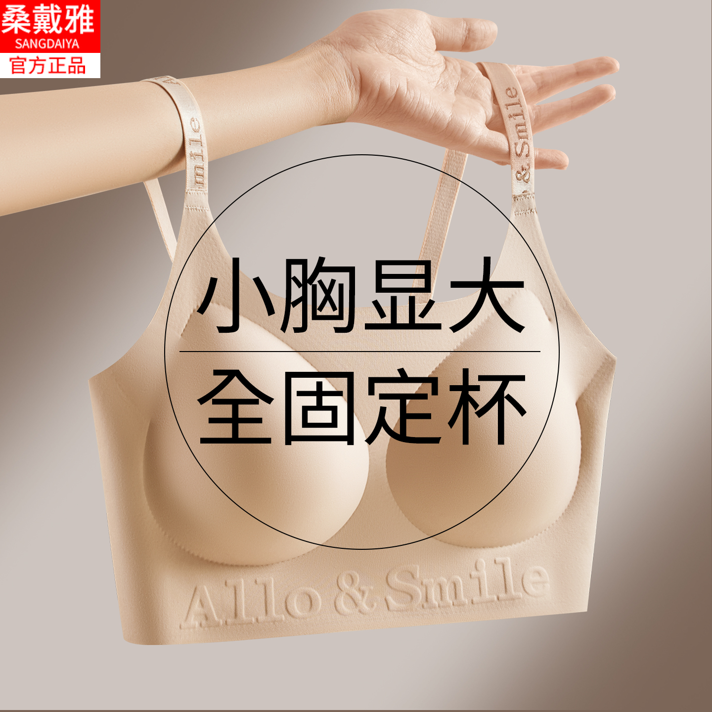 平胸专用小胸显大无痕吊带内衣女