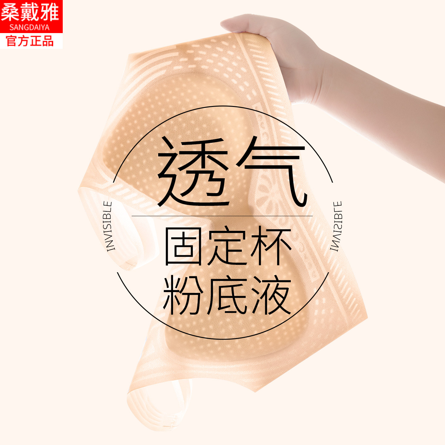 女士粉底液透气隐形无痕美背内衣无钢圈背心式运动胸罩罩夏季薄款
