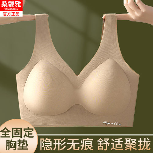 粉底液隐形无痕内衣女背心式文胸