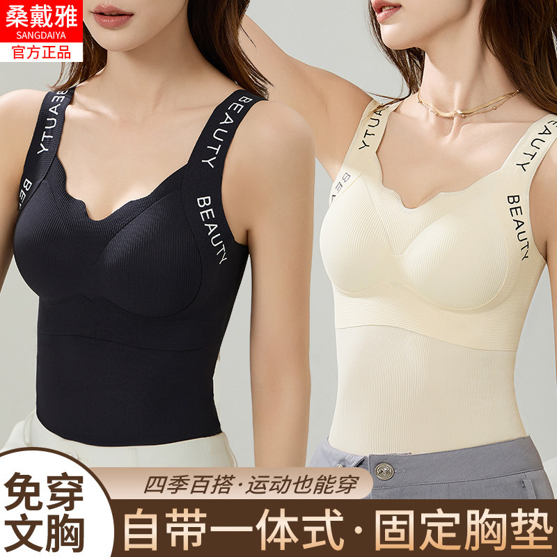 无痕打底吊带背心带胸垫带bra免穿文胸罩杯一体式运动内衣女薄款
