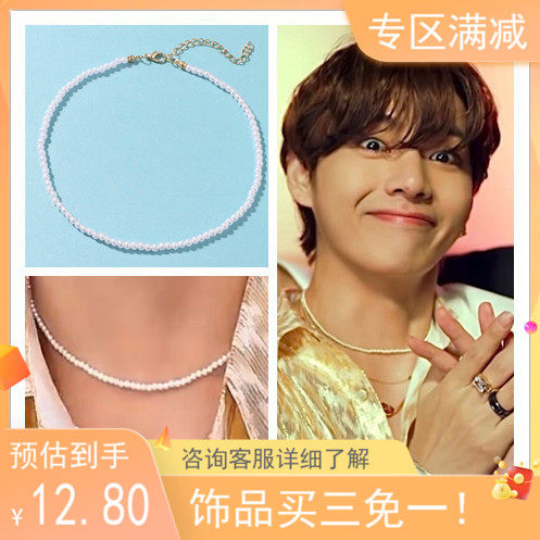 金泰亨butter项链小米珠简约时尚网红文艺气质锁骨链彩珠白色