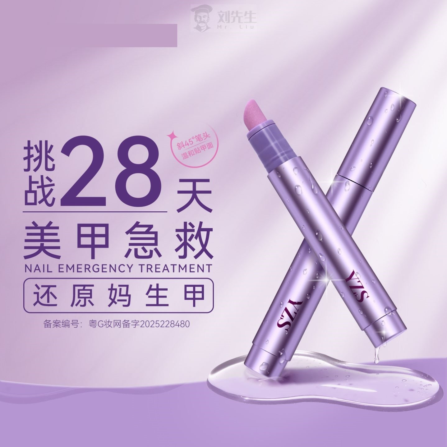 美甲三合一护甲精华笔修复指甲护甲营养油液快速清洁死皮指甲工具