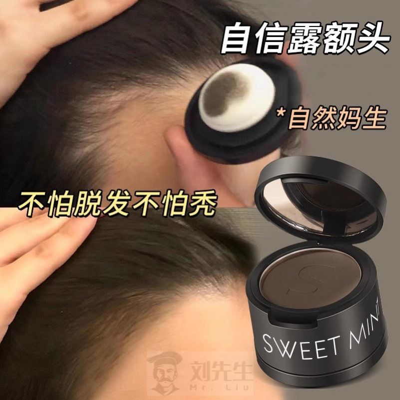 补遮发际线粉防持久汗水填充器女神头发缝填充自然不易脱妆伤头皮