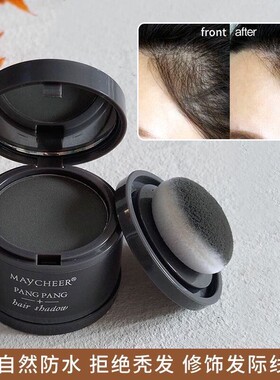 美茜儿发际线修容粉填充神器黑色防水防汗学生额头秃头补发阴影粉