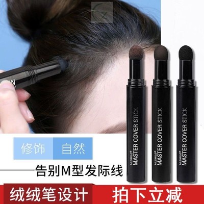 男士专用发际线填充笔修容棒额头鬓角补发男生阴影防水防汗不脱色