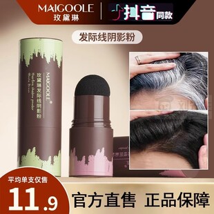 玫黛琳发际线粉棒阴影防水防汗填充神器持久不脱妆黑色遮额头补发