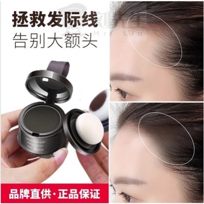 网红同款发际线粉补发防水防汗发髻线修容粉鬓角阴影粉遮高额头粉