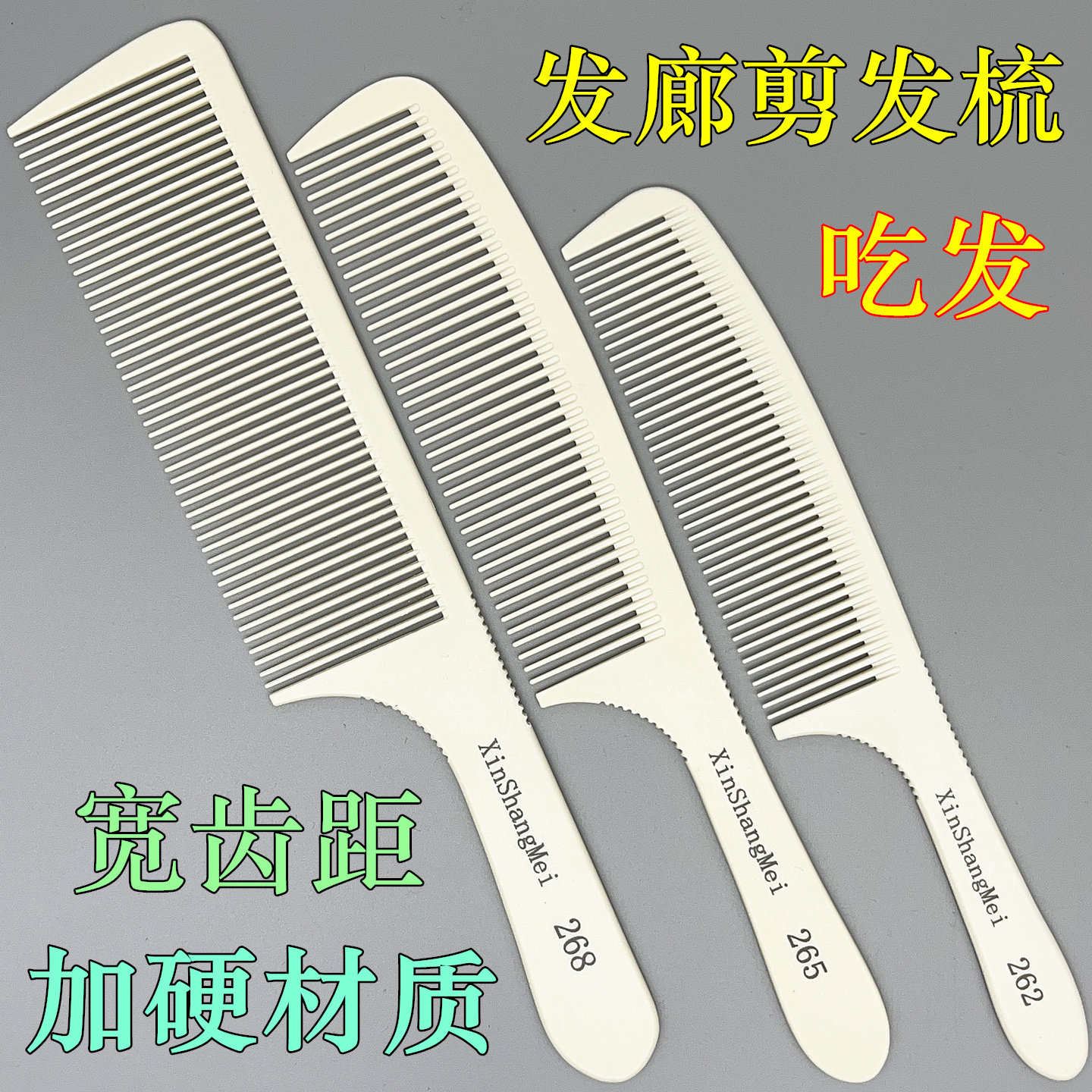 发廊专用剪发梳子理发店美发型师特硬小苹果梳超薄男士大平头梳子