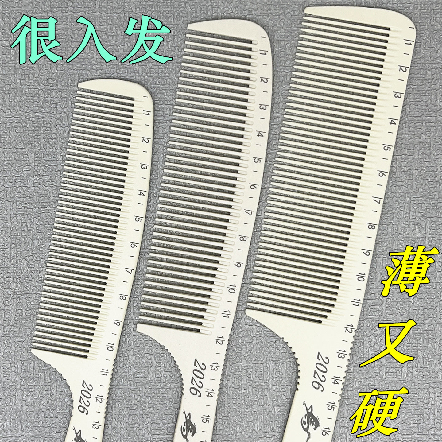 发廊专用男剪发梳子理发店美发型师宽齿薄款小苹果梳吃发大平头梳
