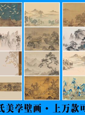 中古风客厅背景墙诧寂中式壁画
