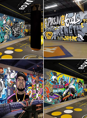 潮牌涂鸦健身房壁纸服装店舞蹈室嘻哈街舞墙纸俱乐部个性定制壁画