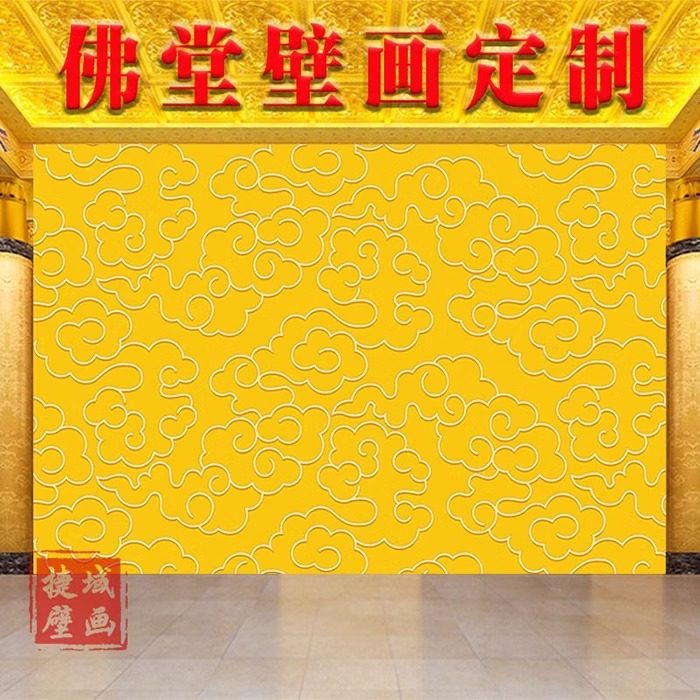 3d仙堂祥云壁纸客厅沙发壁画壁布中国风墙纸金色墙布佛堂寺庙背景,家装主材,定制壁画,淘宝优惠券,粉丝福利购,淘宝优惠卷