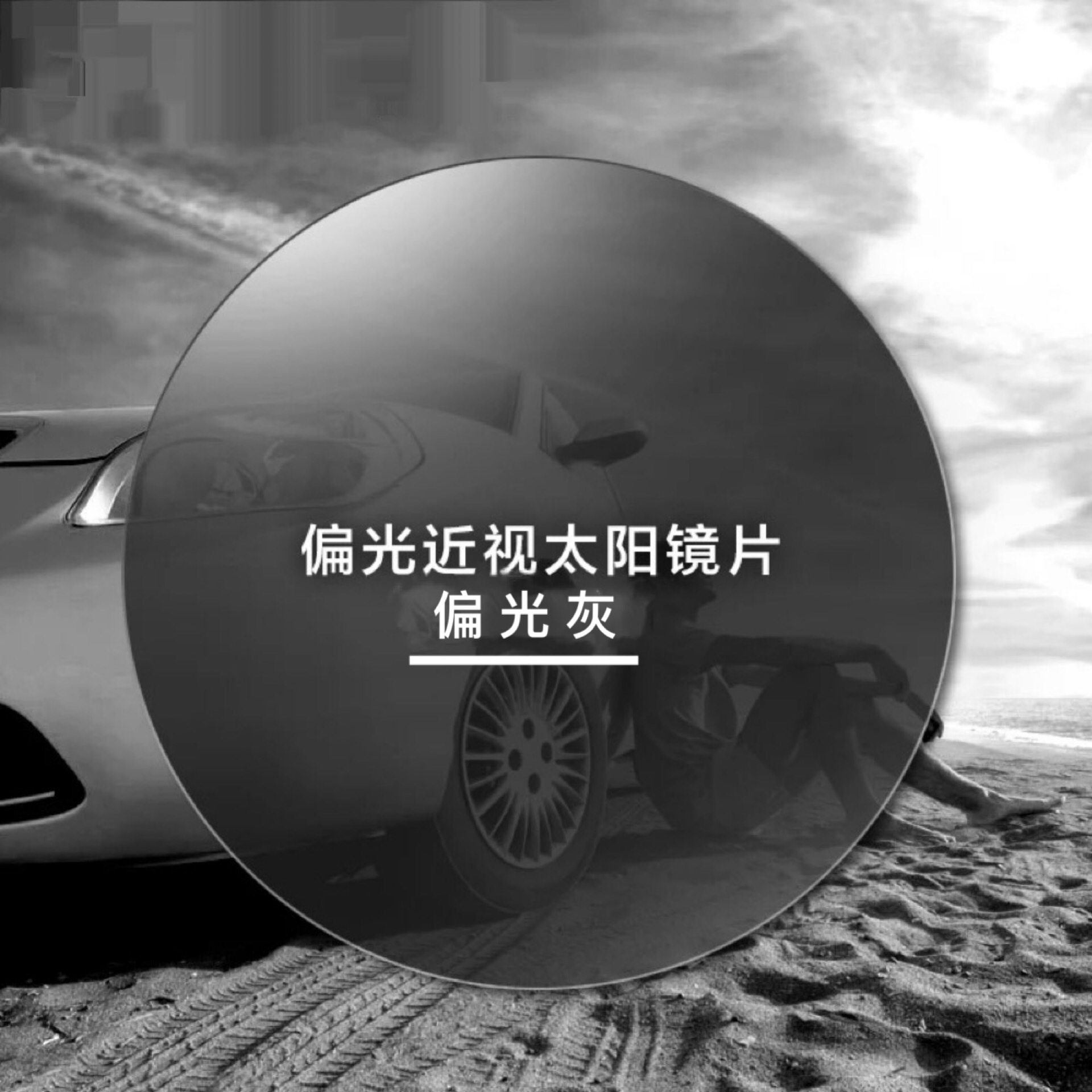 mou私人定制防蓝光偏光镜眼镜片