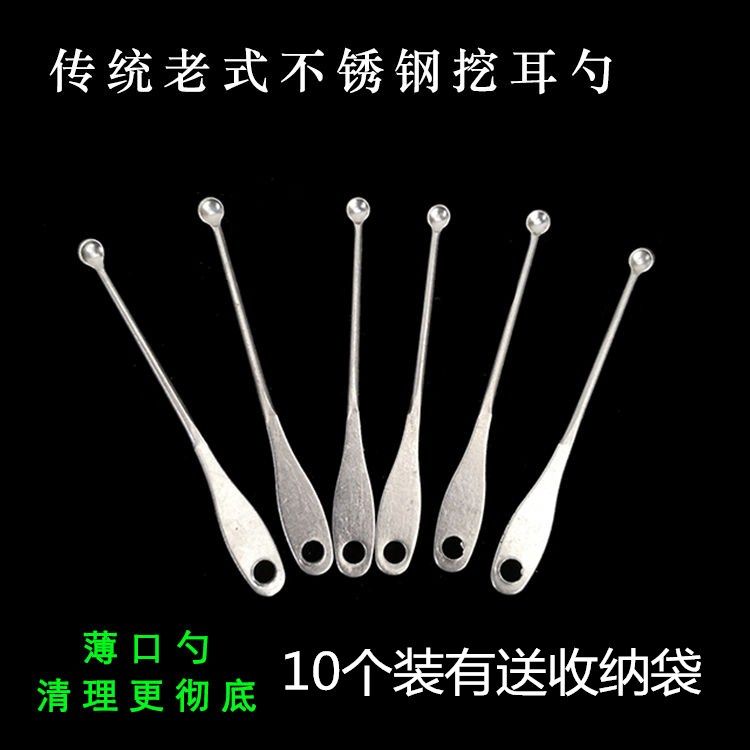挖耳勺老式薄口掏耳朵工具传统不锈钢耳勺子采耳清洁器抠耳勺,家庭/个人清洁工具,耳勺,淘宝优惠券,粉丝福利购,淘宝优惠卷