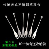 挖耳勺老式 薄口掏耳朵工具传统不锈钢耳勺子采耳清洁器抠耳勺