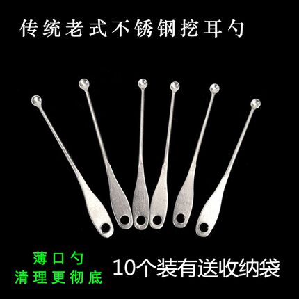 挖耳勺老式薄口掏耳朵工具传统不锈钢耳勺子采耳清洁器抠耳勺
