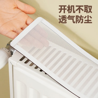 暖气片防尘罩家用新款