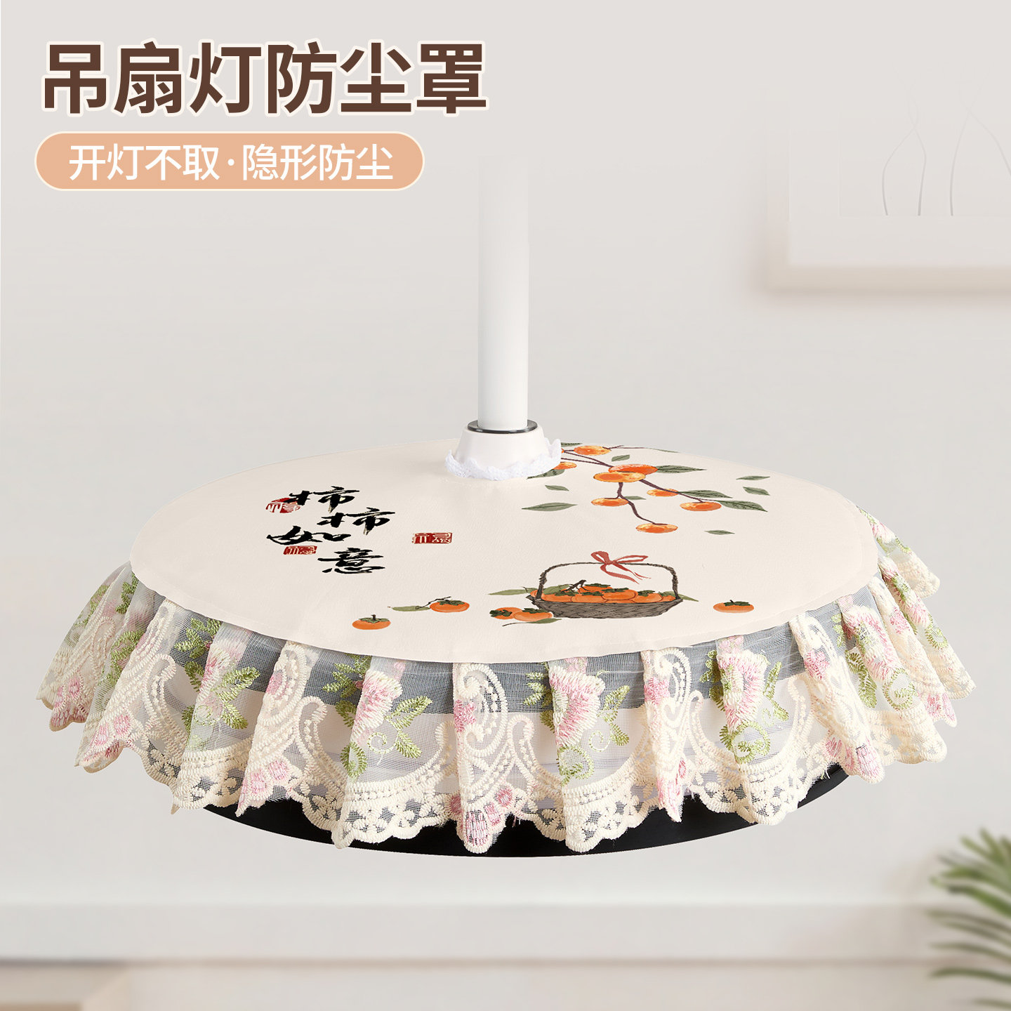 吊扇灯防尘罩新款风扇灯罩简约灯扇一体圆形灯罩家用防水防油隐形