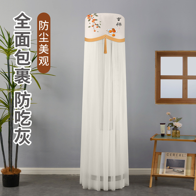 防尘罩2025新款立式空调罩