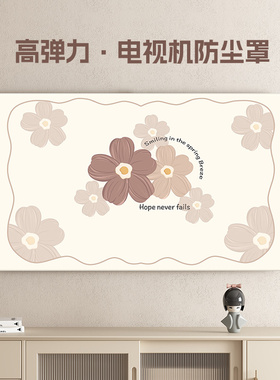 电视机防尘罩新款556575寸液晶保护罩盖布壁挂电视机弹力防滑盖巾