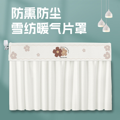 暖气片防尘罩新款全包